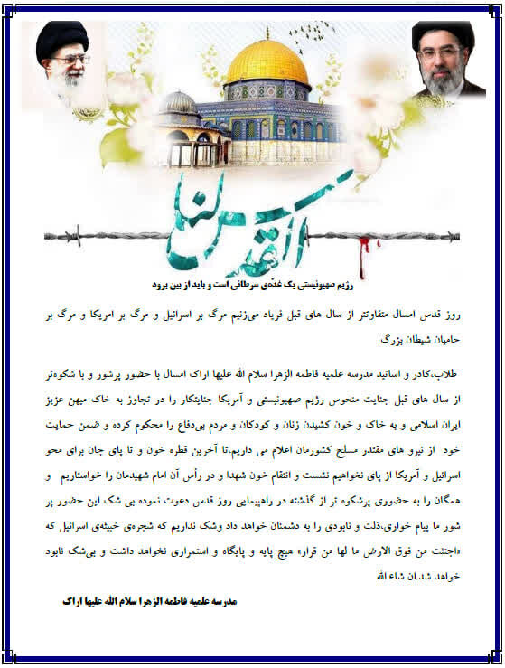 مبارزه تا نابودی کامل رژیم صهیونی و آمریکا ادامه دارد