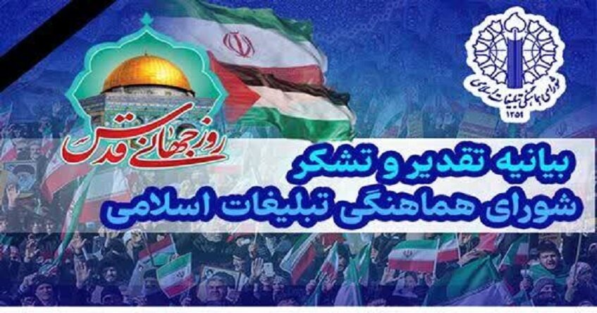 حضور باشکوه مردم در راهپیمایی زیر بمباران نشان‌گر باور به قدس است