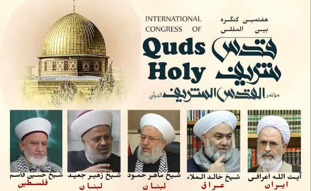 Seduta virtuale del "Settimo Congresso Internazionale di al-Quds al-Sharif"