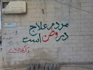 تصاویر/ حضور طلاب جهادی قرارگاه امام شهید کنار مردم مقاوم تهران