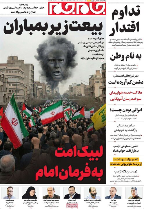 صفحه اول روزنامه‌های شنبه 23 اسفند ماه