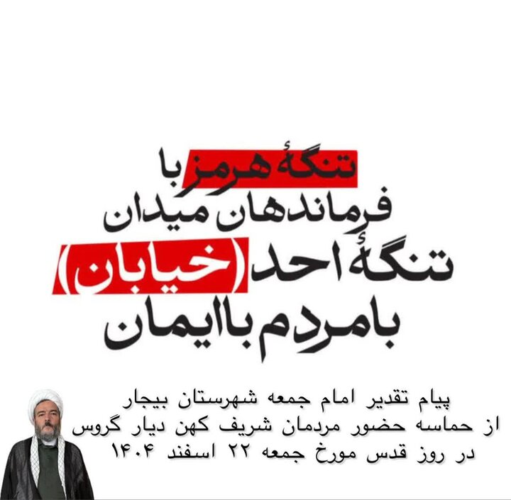 یهود در طول تاریخ نسبت به حضور مردم حساس بوده است