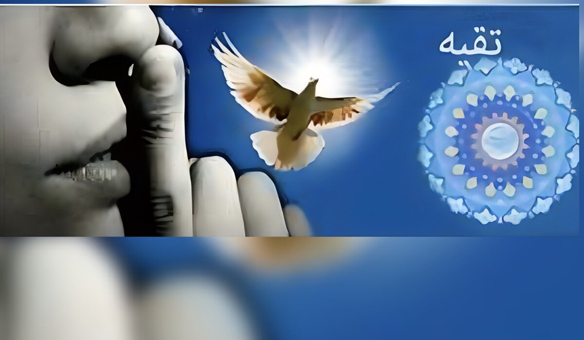 از شبهه تا روشنگری | تقیه، ابزاری برای مدیریت هوشمندانه و نه ترس و انفعال