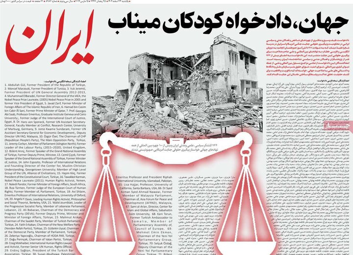 صفحه اول روزنامه‌های یکشنبه 24 اسفند ماه