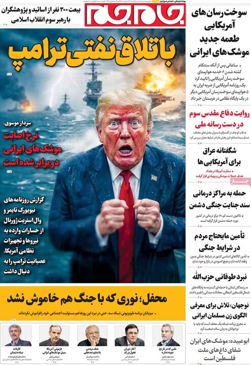 صفحه اول روزنامه‌های یکشنبه 24 اسفند ماه