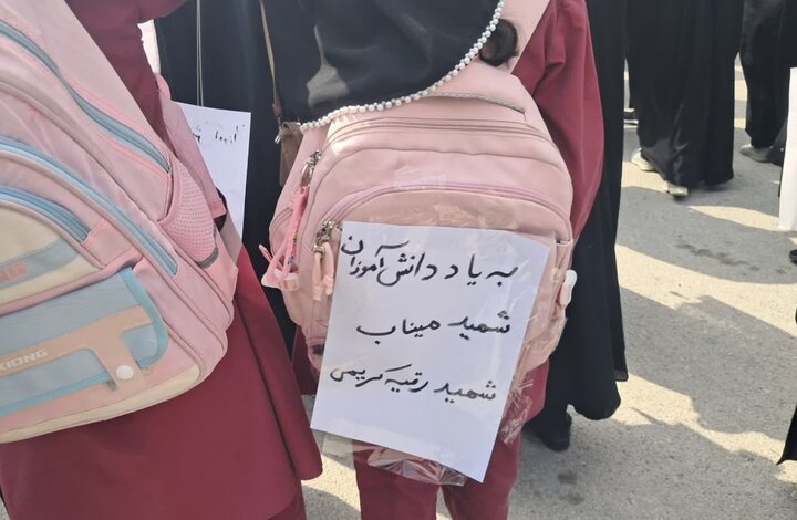 تصاویر/ تجمع کودکان دوراهک به یاد دانش‌آموزان شهید میناب
