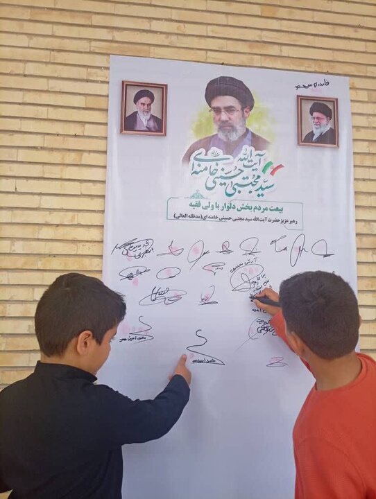 تصاویر/ امضای طومار بیعت با رهبر انقلاب در دلوار