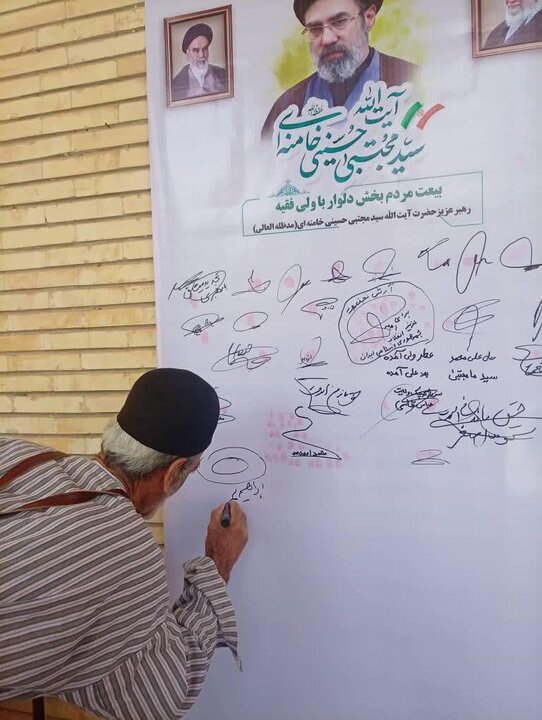 تصاویر/ امضای طومار بیعت با رهبر انقلاب در دلوار