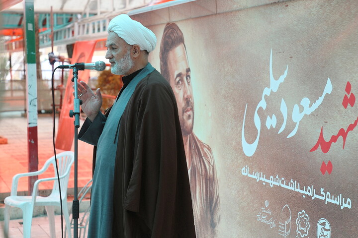 تصاویر/ مراسم گرامیداشت شهید مسعود سلیمی