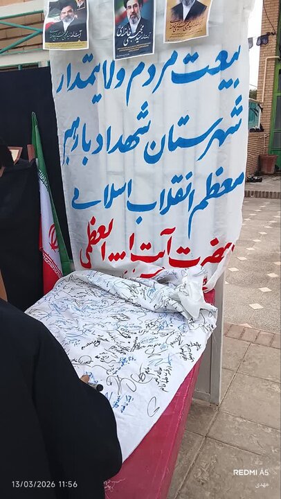 تصاویر/ تهیه و امضای طومار بیعت توسط بانوان طلبه استان کرمان