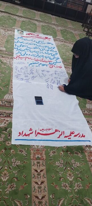 تصاویر/ تهیه و امضای طومار بیعت توسط بانوان طلبه استان کرمان