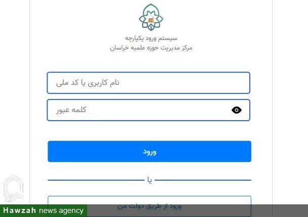 افزایش پایداری سامانه‌های حوزه با اتصال به درگاه یکپارچه دولت/ راهکاری برای عبور از قطعی مخابرات