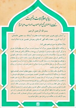 اعلام بیعت خطبای معروف با رهبر معظم انقلاب اسلامی