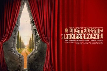آثار برگزیده نوزدهمین جشنواره بین‌المللی تئاتر مقاومت منتشر شد 