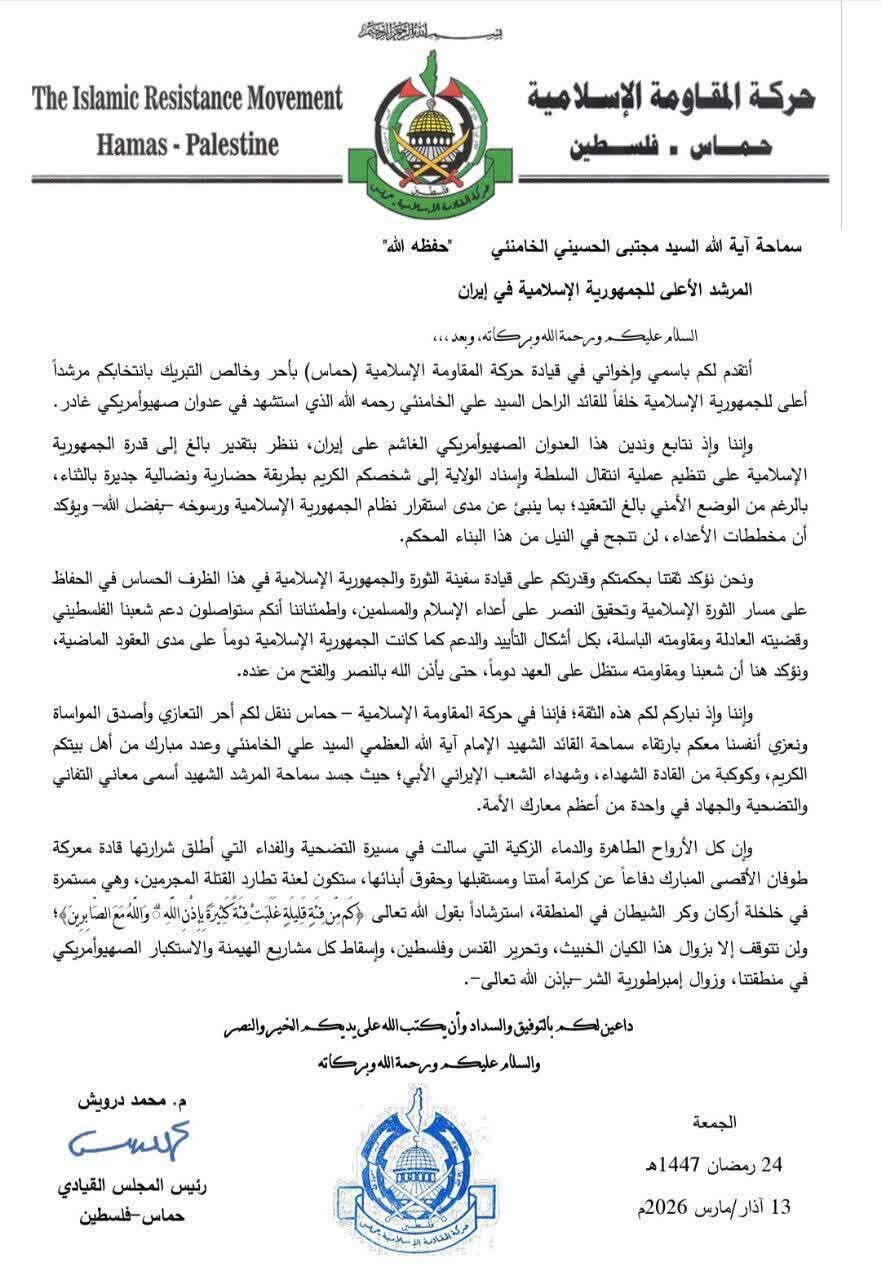 نگاهی بر همبستگی فلسطینی‌ها با ملت ایران که در رسانه‌ها نادیده گرفته شد؛ از نصب تصاویر رهبری بر چادرها تا لبیک یا مجتبی خامنه‌ای + تصاویر و ویدئو