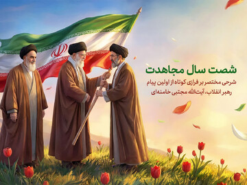 انتخاب رهبری در خبرگان، الهام الهی بود