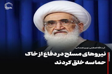 عکس نوشت| نیروهای مسلح در دفاع از خاک حماسه خلق کردند