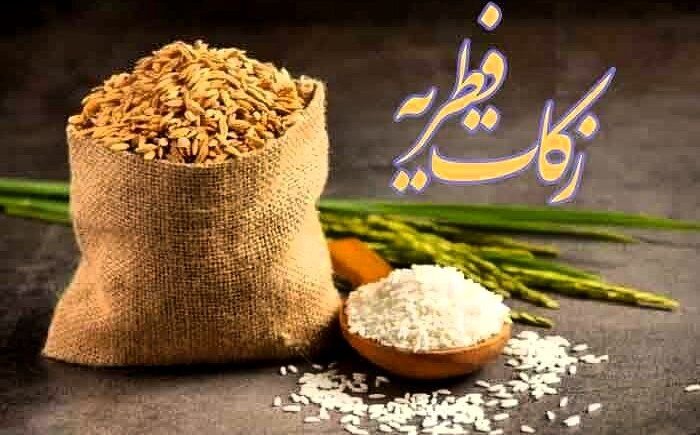 نماینده ولی‌فقیه در بندرعباس مبالغ زکات فطریه و کفاره در سال جاری را اعلام کرد