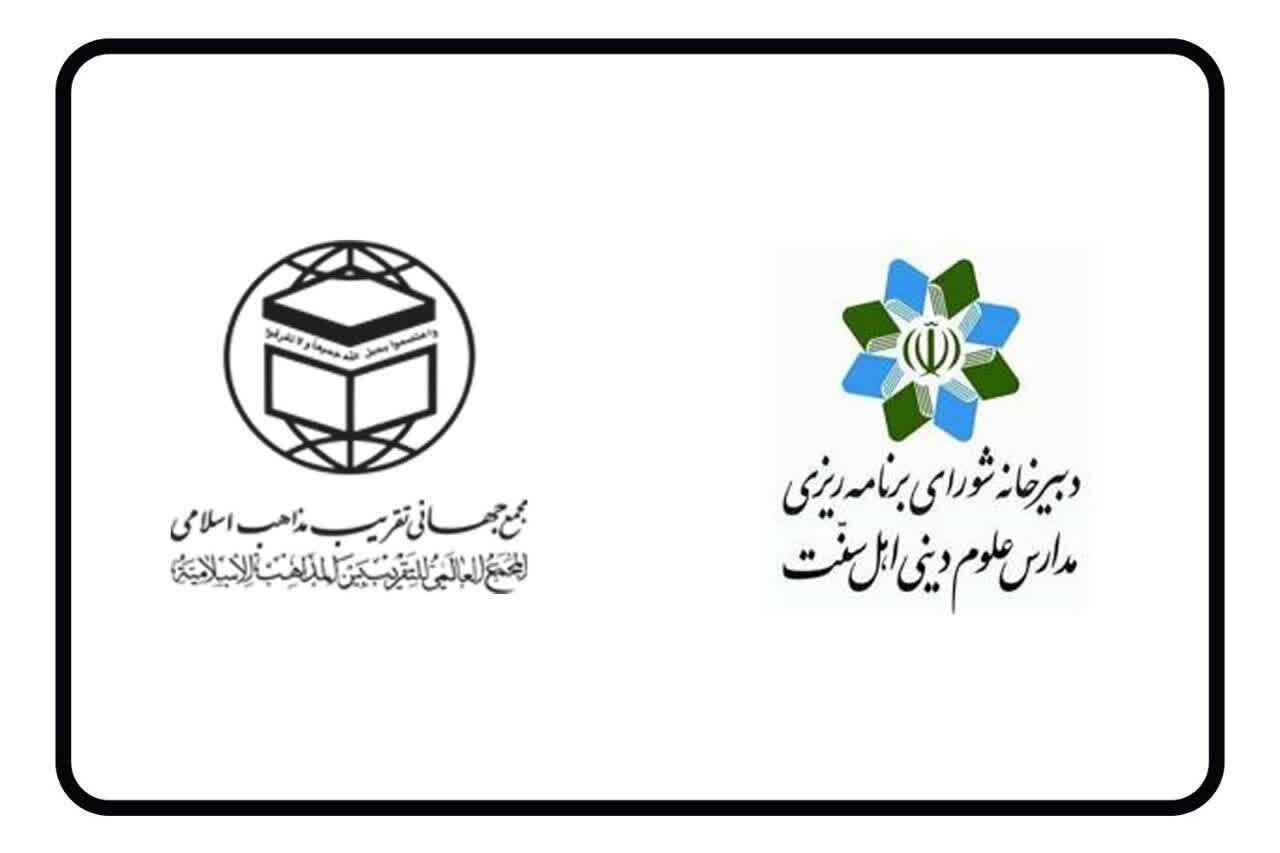 بیانیه مشترک علمای اهل سنت کشور در محکومیت تجاوز  ددمنشانه آمریکا و رژیم صهیونی