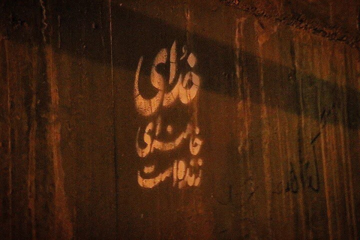 تصاویر/شابلون زنی نیرو های جهادی قرارگاه مردمی جنگ
