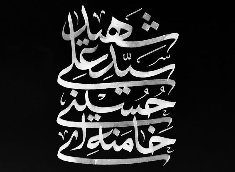دوخت بیش از هزار پرچم عزای رهبر شهید انقلاب توسط بانوان خادم حرم حضرت معصومه (س)