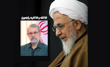 پیام تسلیت آیت الله العظمی جوادی آملی به مناسبت شهادت دکتر علی لاریجانی
