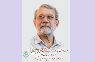 آیین بزرگداشت شهید دکتر علی لاریجانی در حرم مطهر بانوی کرامت