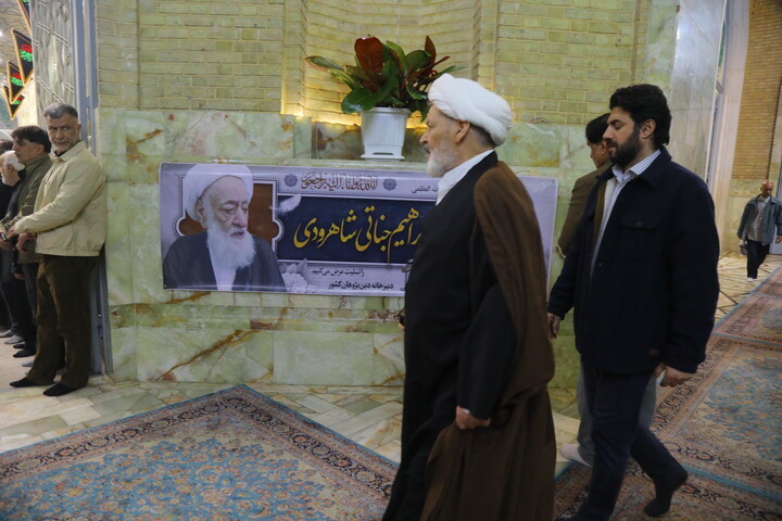 تصاویر / مراسم بزرگداشت مرحوم آیت الله جناتی شاهرودی در قم