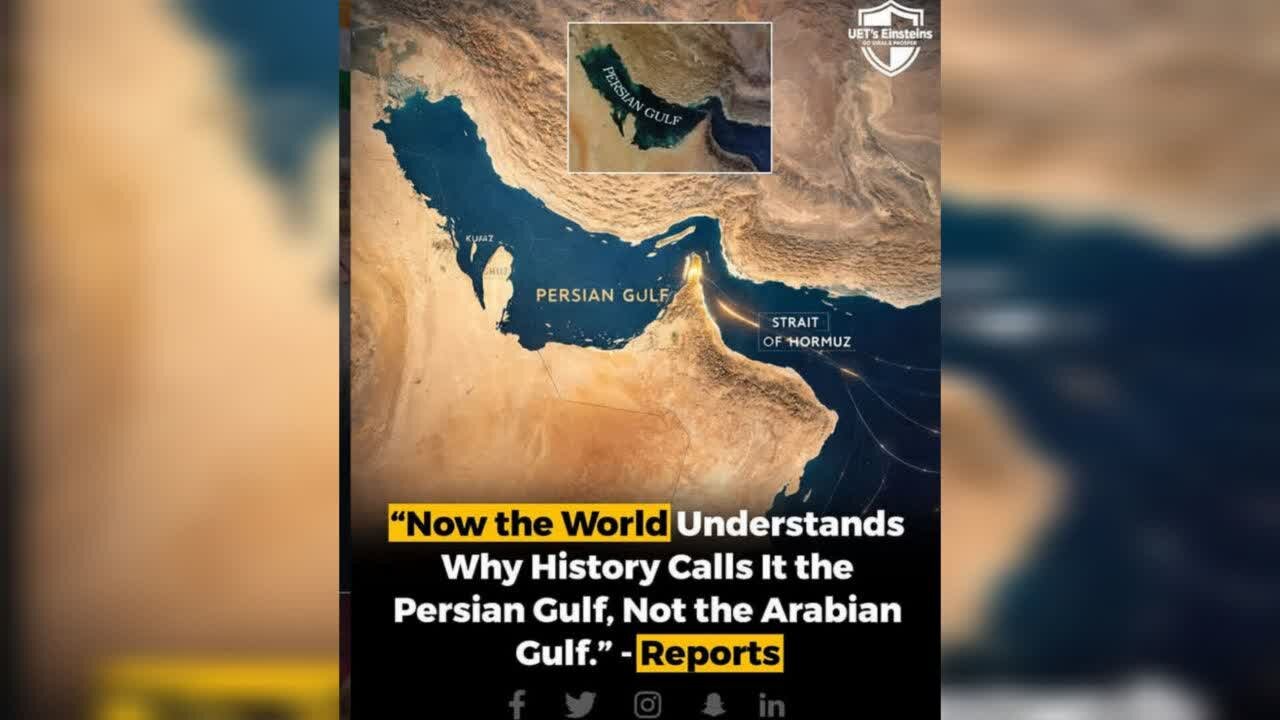 صفحة باكستانية على إنستغرام: العالَم الآن يفهم لماذا يصف التاريخُ الخليجَ الواقعَ جنوب إيران بـ"الفارسي" لا "العربي"!