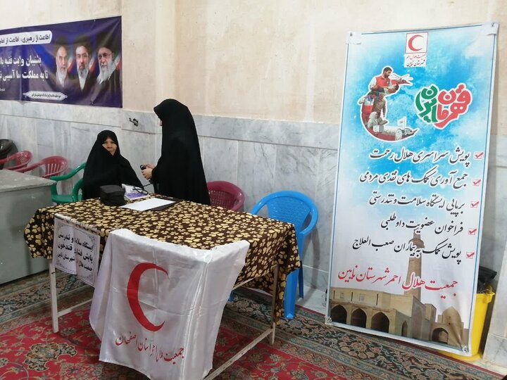 نمازجمعه شهرستان نائین