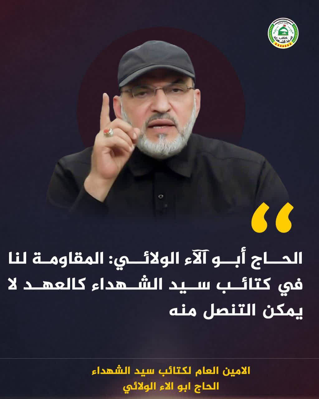 ابوآلاء الولائی: مقاومت، عهد و وظیفه ماست که از آن دست نمی‌کشیم