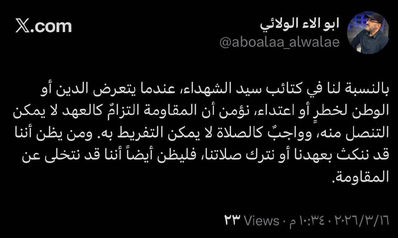 ابوآلاء الولائی: مقاومت، عهد و وظیفه ماست که از آن دست نمی‌کشیم