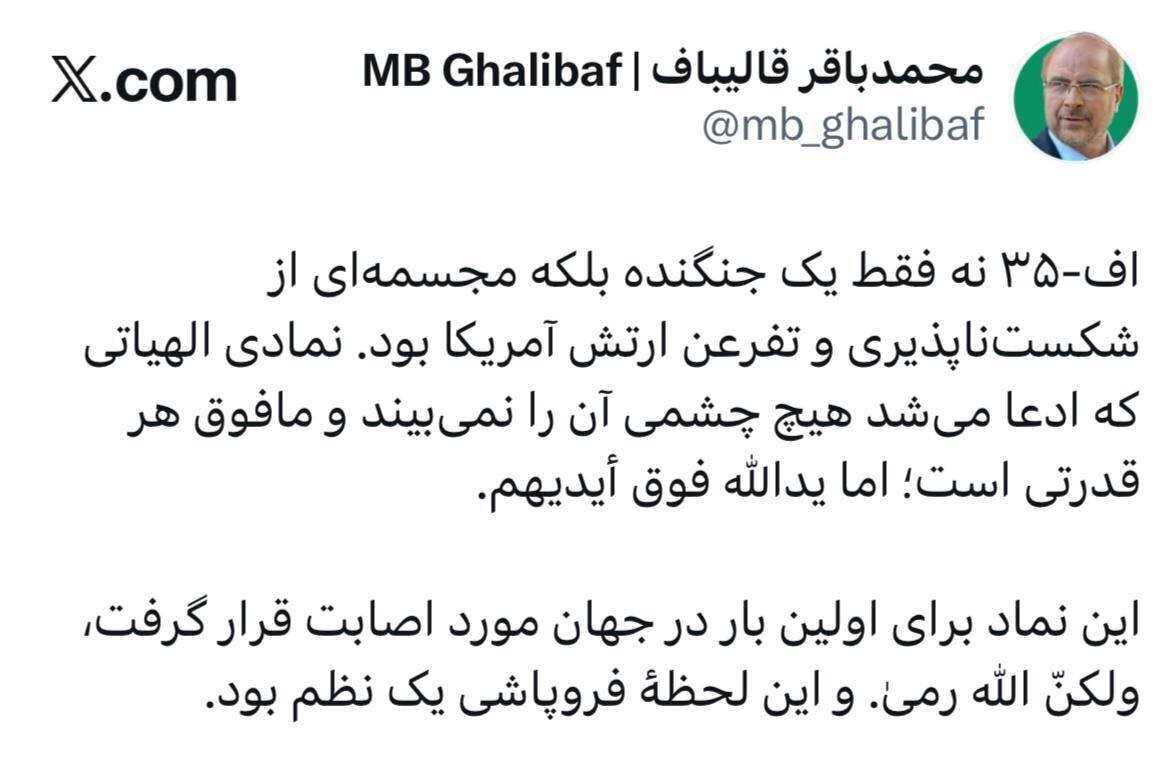 اف-۳۵ برای اولین بار در جهان مورد اصابت قرار گرفت