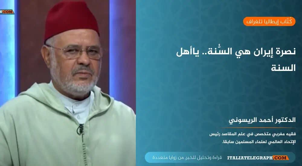 رئیس سابق اتحادیه علمای مسلمان: یاری ایران سنت نبوی و وظیفه شرعی است