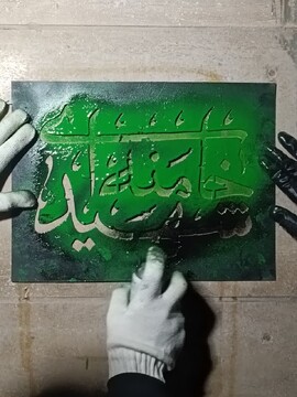 تصاویر/ الگو زنی مردم شهر پرند