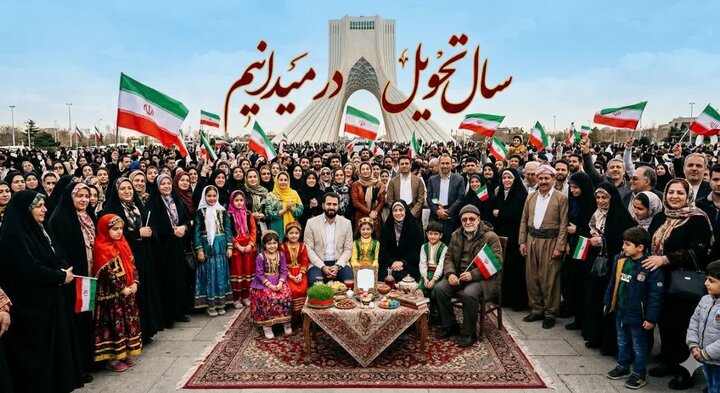 وعده الهی در سال جدید همراه با پیروزی ملت ایران خواهد بود