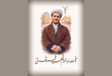 تسلیت مسئول نمایندگی ولی فقیه در سپاه استان سمنان در پی شهادت حجت الاسلام محمد قدرتی
