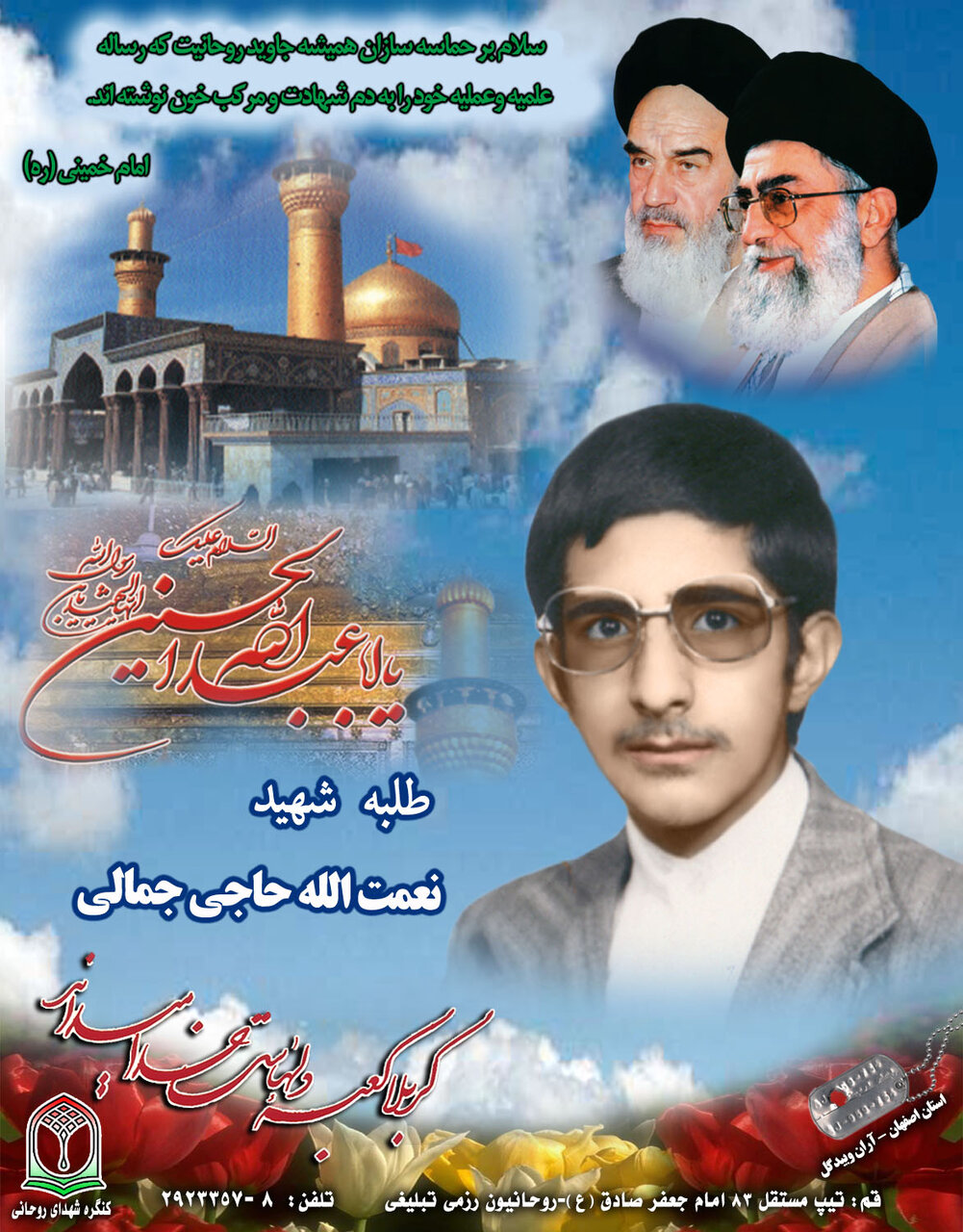 طلبه شهیدی که مردم را عامل بزرگی برای پیروزی رزمندگان اسلام می‌دانست