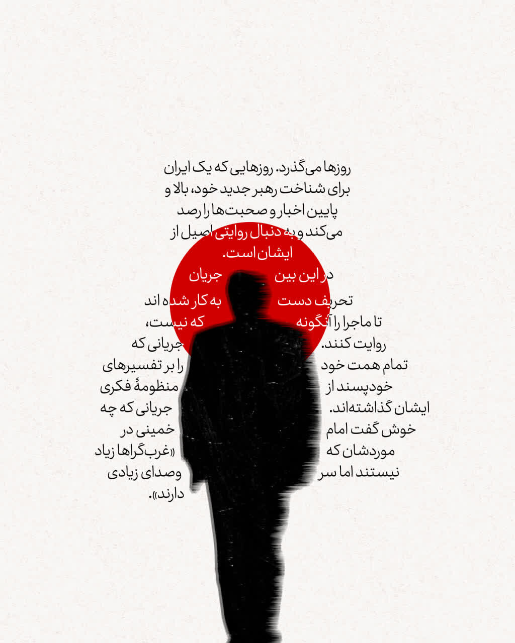 تصاویر/  جنگی در میانه روایت‌ها