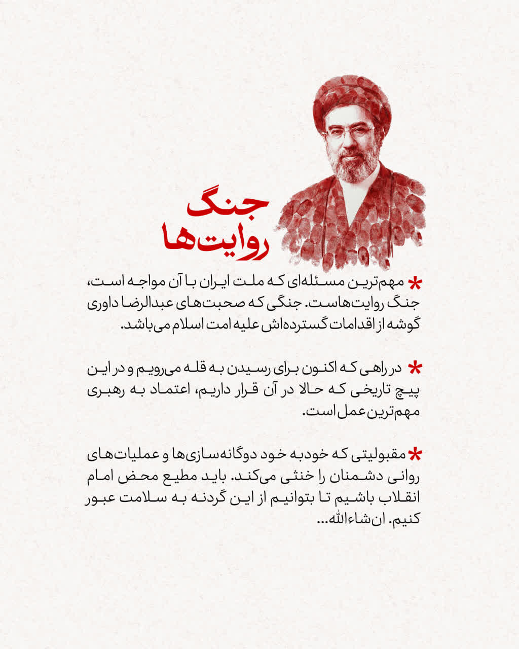 تصاویر/  جنگی در میانه روایت‌ها