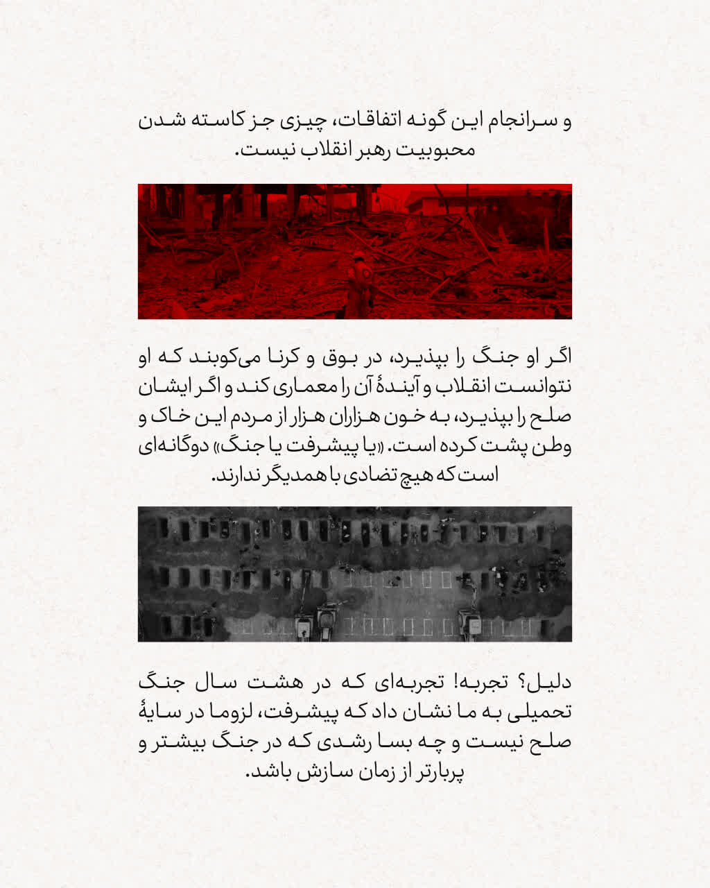 تصاویر/  جنگی در میانه روایت‌ها
