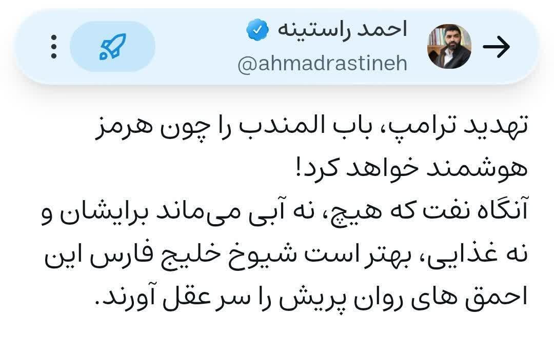 تهدید ترامپ، باب‌المندب را همچون تنگه هرمز هوشمند خواهد کرد