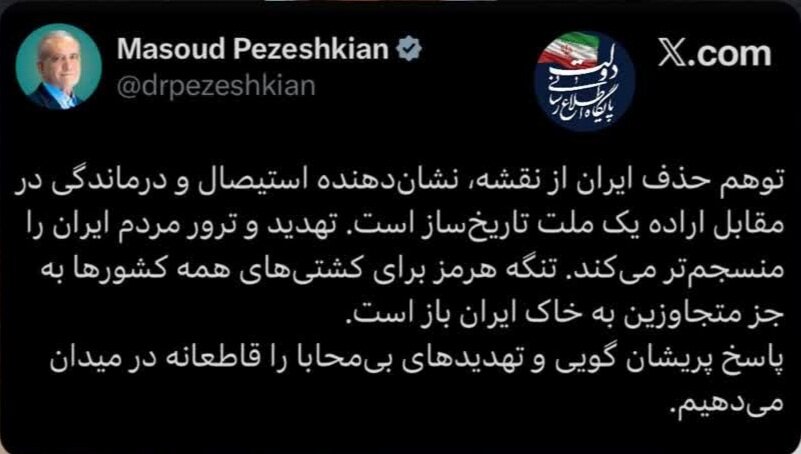 هشدار دکتر پزشکیان به ترامپ: پاسخ تهدیدهای بیمحابا را قاطعانه در میدان میدهیم