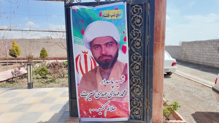 دیدار نوروزی با خانواده معظم شهداء جنگ تحمیلی رمضان