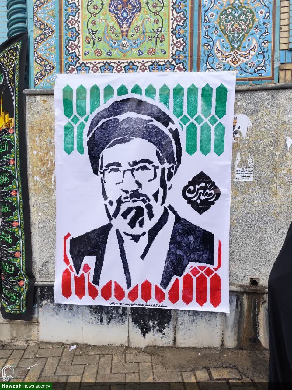 تویسرکان