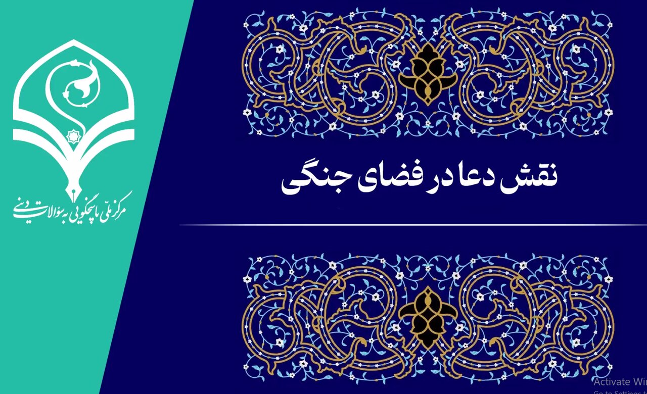 فیلم |  نقش دعا در فضای جنگی