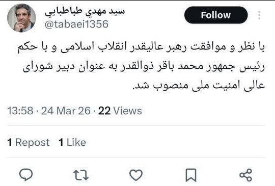 «محمدباقر ذوالقدر» دبیر شورای عالی امنیت ملی شد