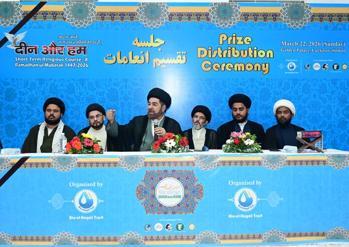 لکھنؤ: ’’دین اور ہم‘‘ کلاسز کی تقسیمِ انعامات کی تقریب منعقد