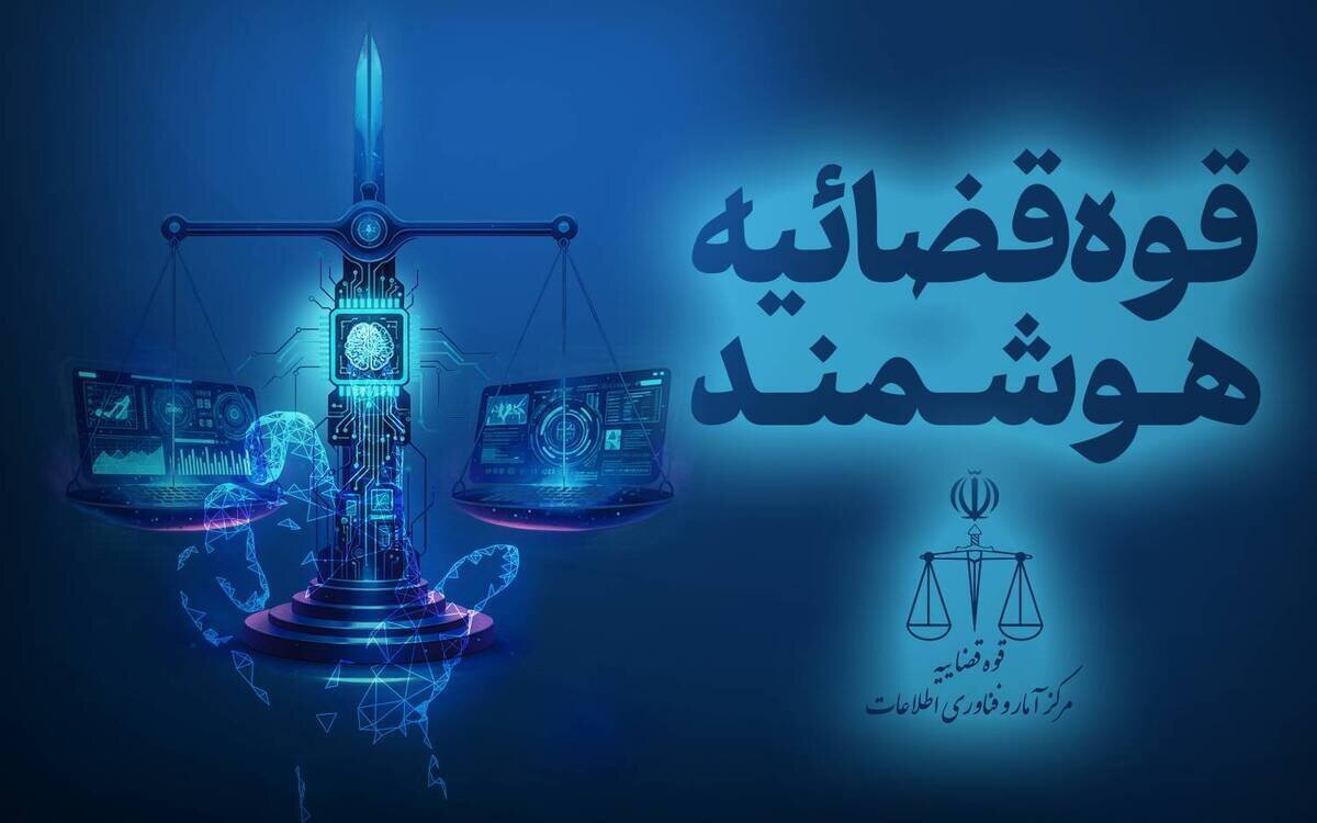 توقیف برخط دارایی‌های عوامل تروریستی وابسته به دشمن صهیونی