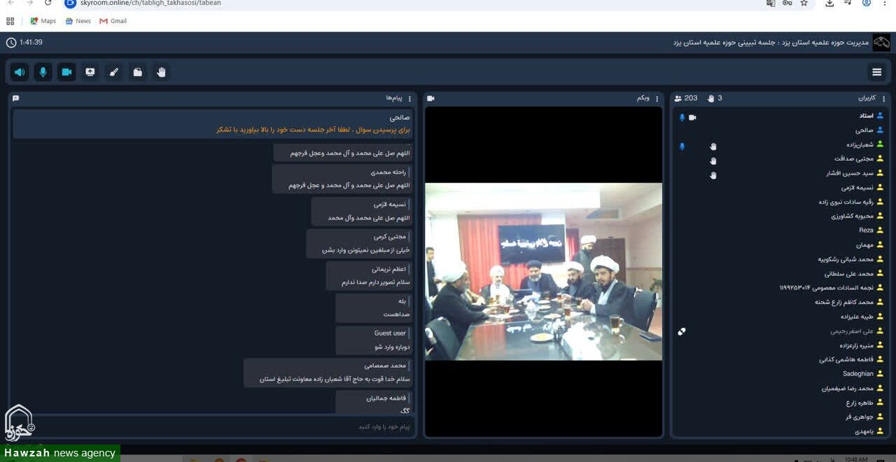 اولین جلسه برخط قرارگاه جنگ ترکیبی بلاغ مبین حوزه علمیه استان یزد